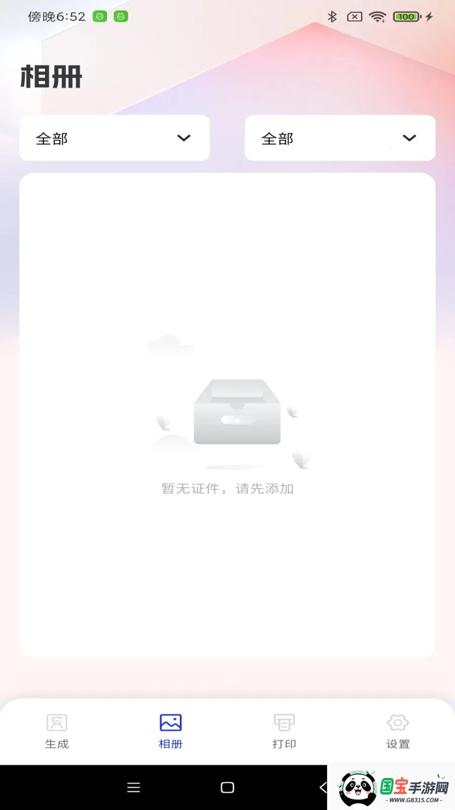 ����֤����(֤������������)v1.0.0 ��׿���ͼ1