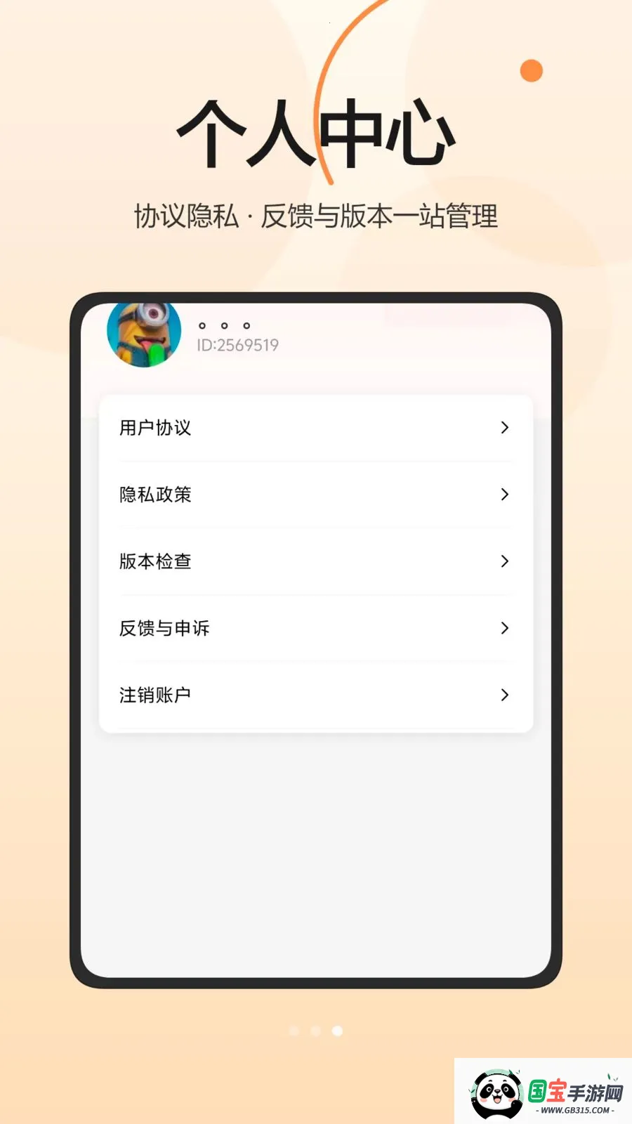 ���Ͱ�2026�ٷ����°汾v1.0.0 �ֻ����ͼ2