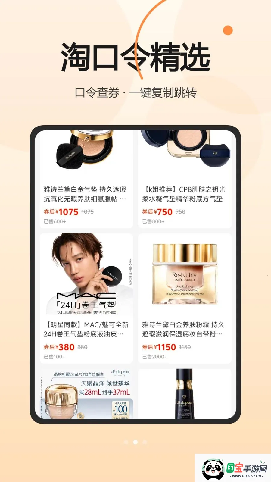 ���Ͱ�2026�ٷ����°汾v1.0.0 �ֻ����ͼ1