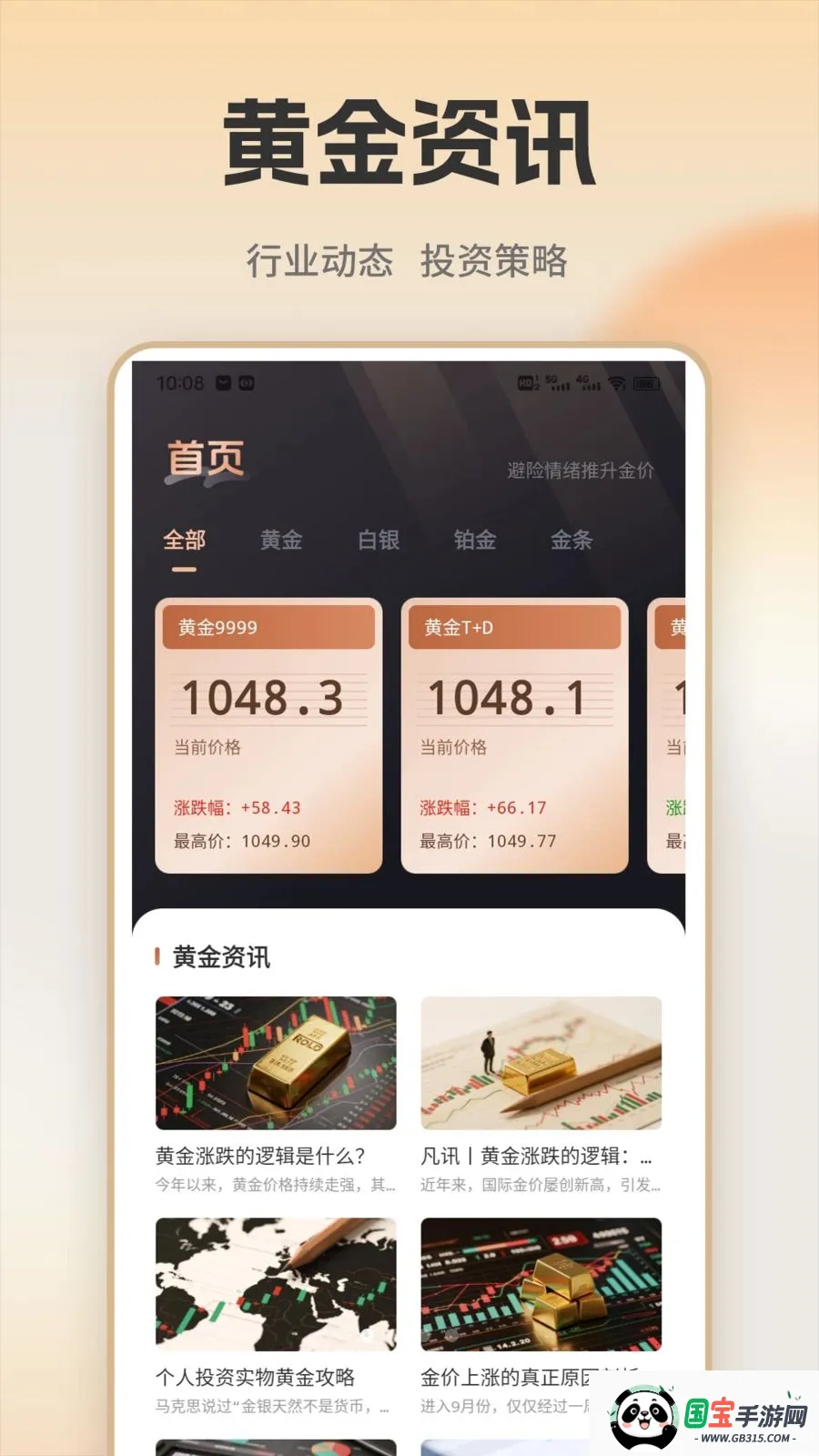 �ƽ�ʵʱ���(�ƽ�Ͷ��ƽ̨)v1.0.1 �ٷ������ͼ0