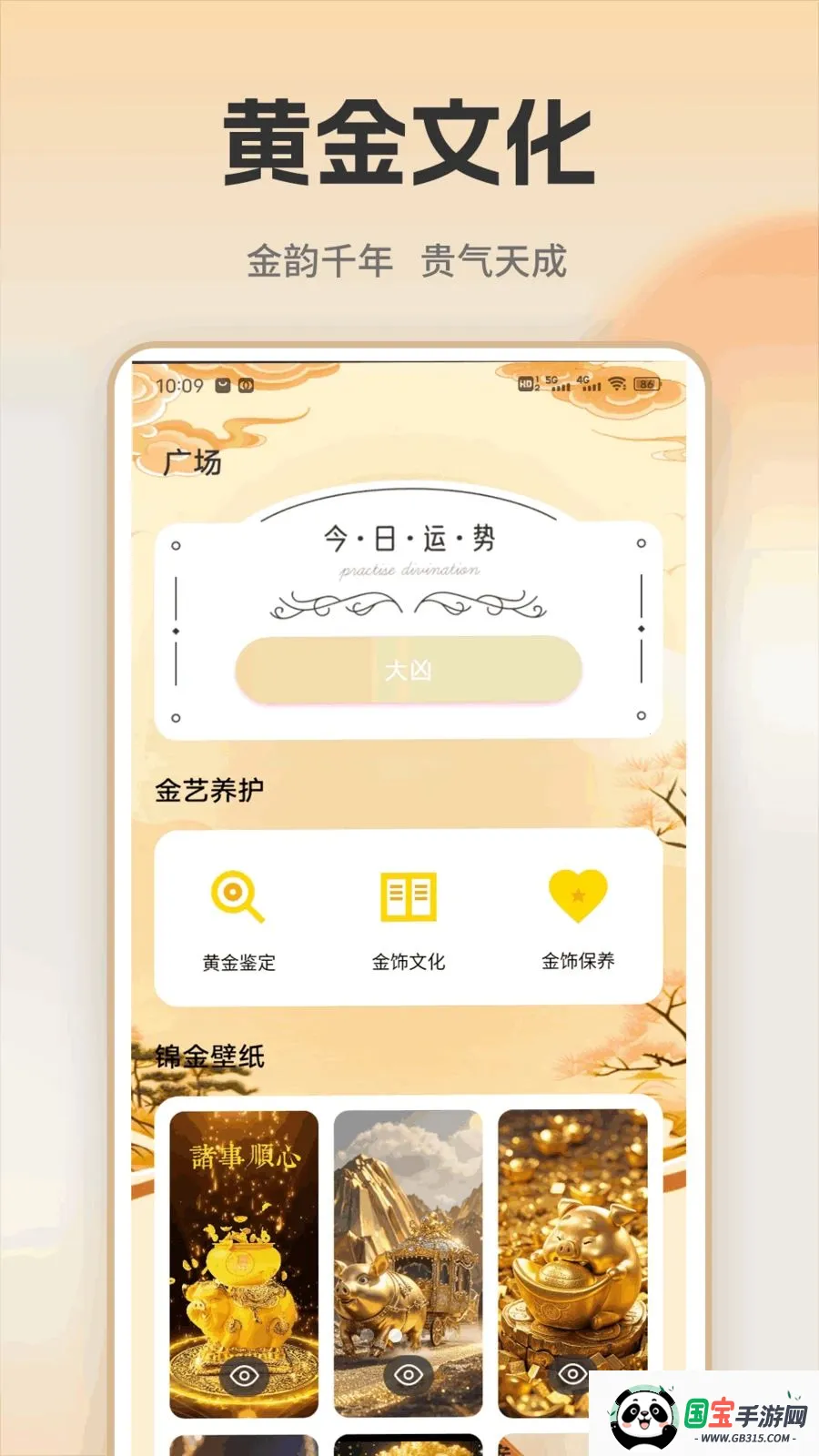 �ƽ�ʵʱ���(�ƽ�Ͷ��ƽ̨)v1.0.1 �ٷ������ͼ1