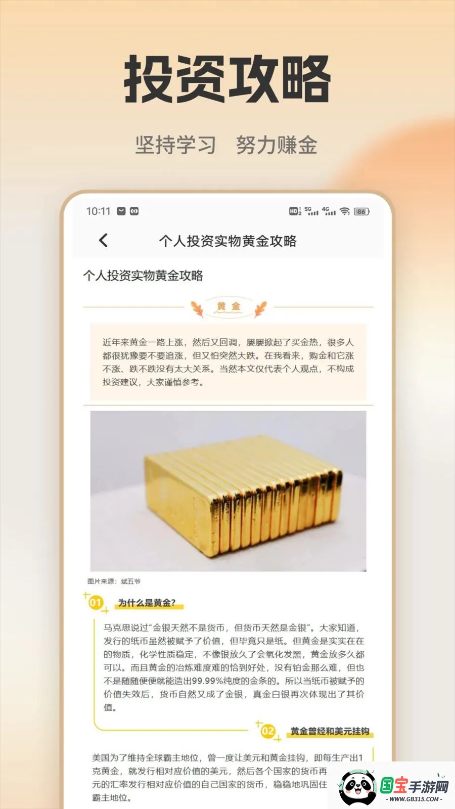 �ƽ�ʵʱ���(�ƽ�Ͷ��ƽ̨)v1.0.1 �ٷ������ͼ3