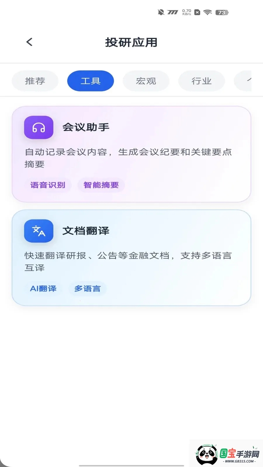 ������������2026���°汾v2.1.1 �ٷ������ͼ3