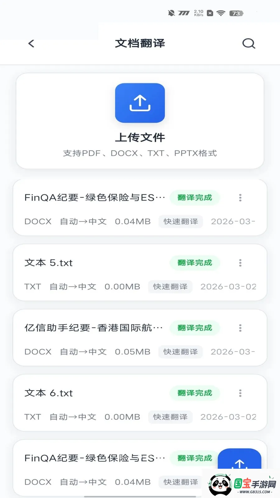 ������������2026���°汾v2.1.1 �ٷ������ͼ2