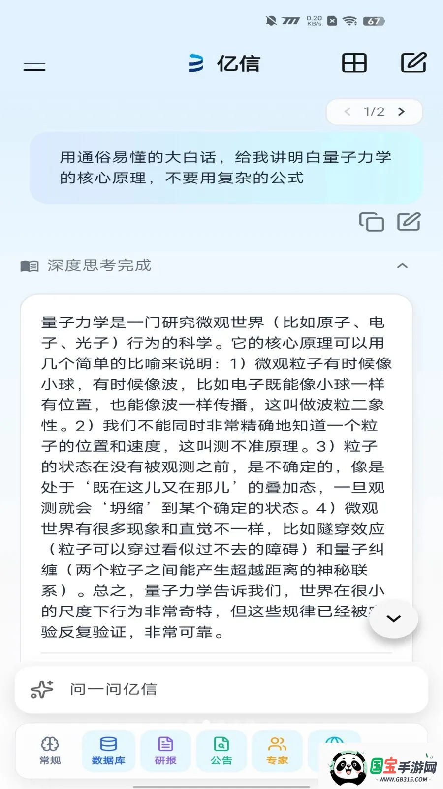 ������������2026���°汾v2.1.1 �ٷ������ͼ1