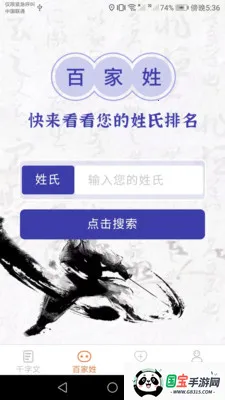 �������(֪ʶѧϰƽ̨)v1.0.7 ��Ѱ��ͼ3