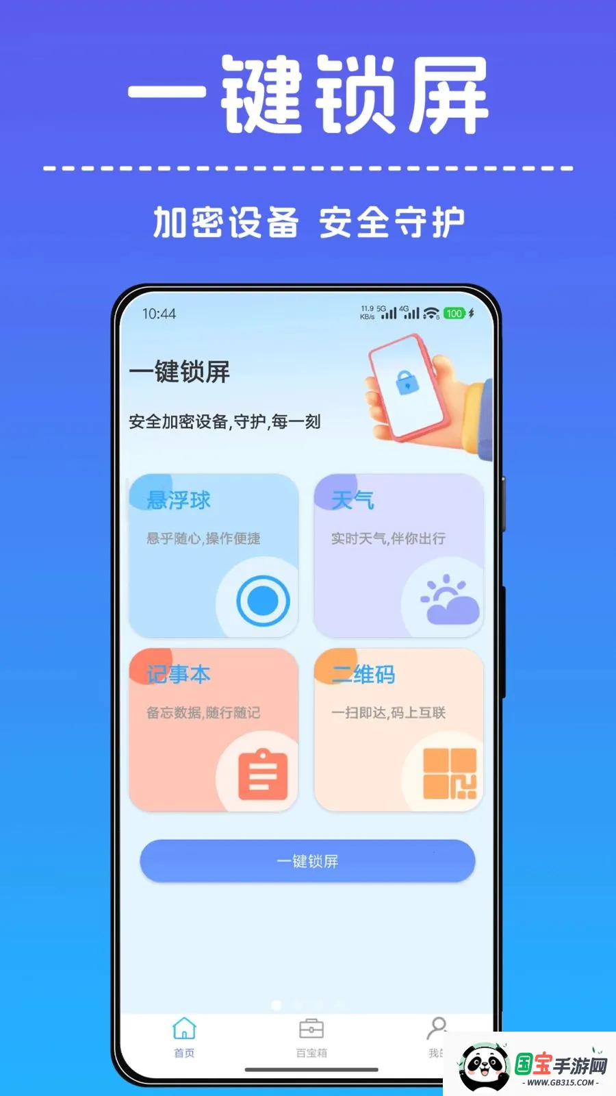 һ������С���ְ�׿���ֻ���v1.0.0 ��Ѱ��ͼ0