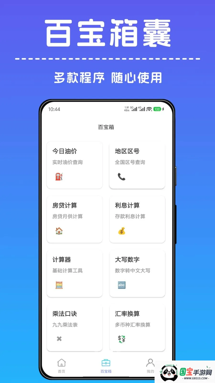 һ������С���ְ�׿���ֻ���v1.0.0 ��Ѱ��ͼ2