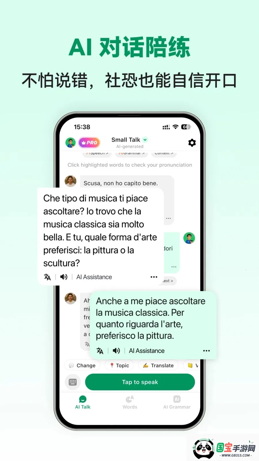 Italian Ai(����ѧϰAPP)v1.0.2 ��Ѱ��ͼ0