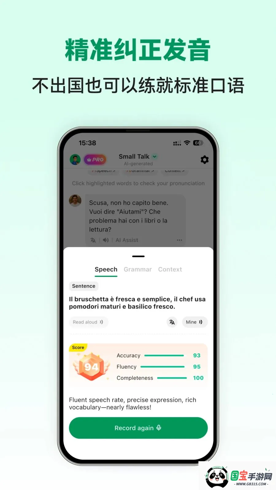 Italian Ai(����ѧϰAPP)v1.0.2 ��Ѱ��ͼ3