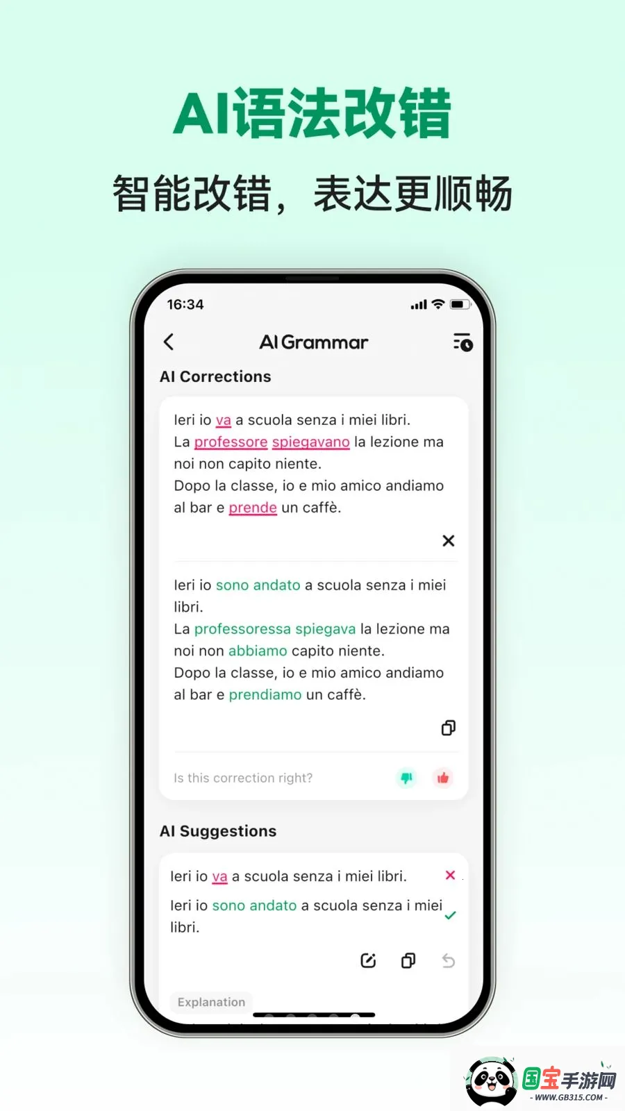 Italian Ai(����ѧϰAPP)v1.0.2 ��Ѱ��ͼ4