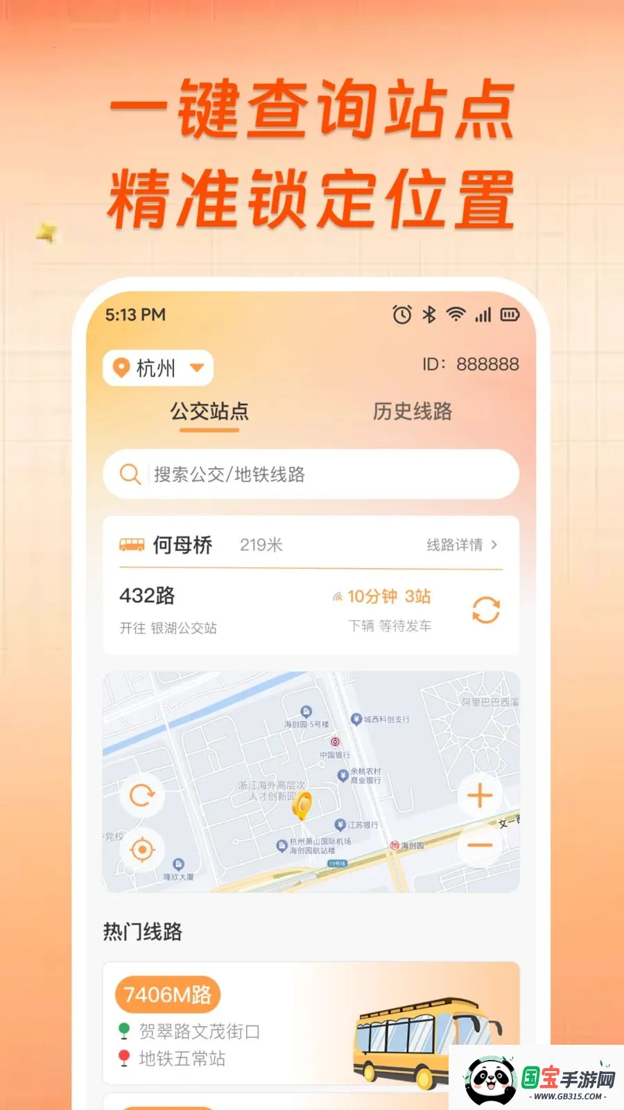 ��������ʵʱ���в�2026�ٷ����°汾v1.0.0 ��Ѱ��ͼ0