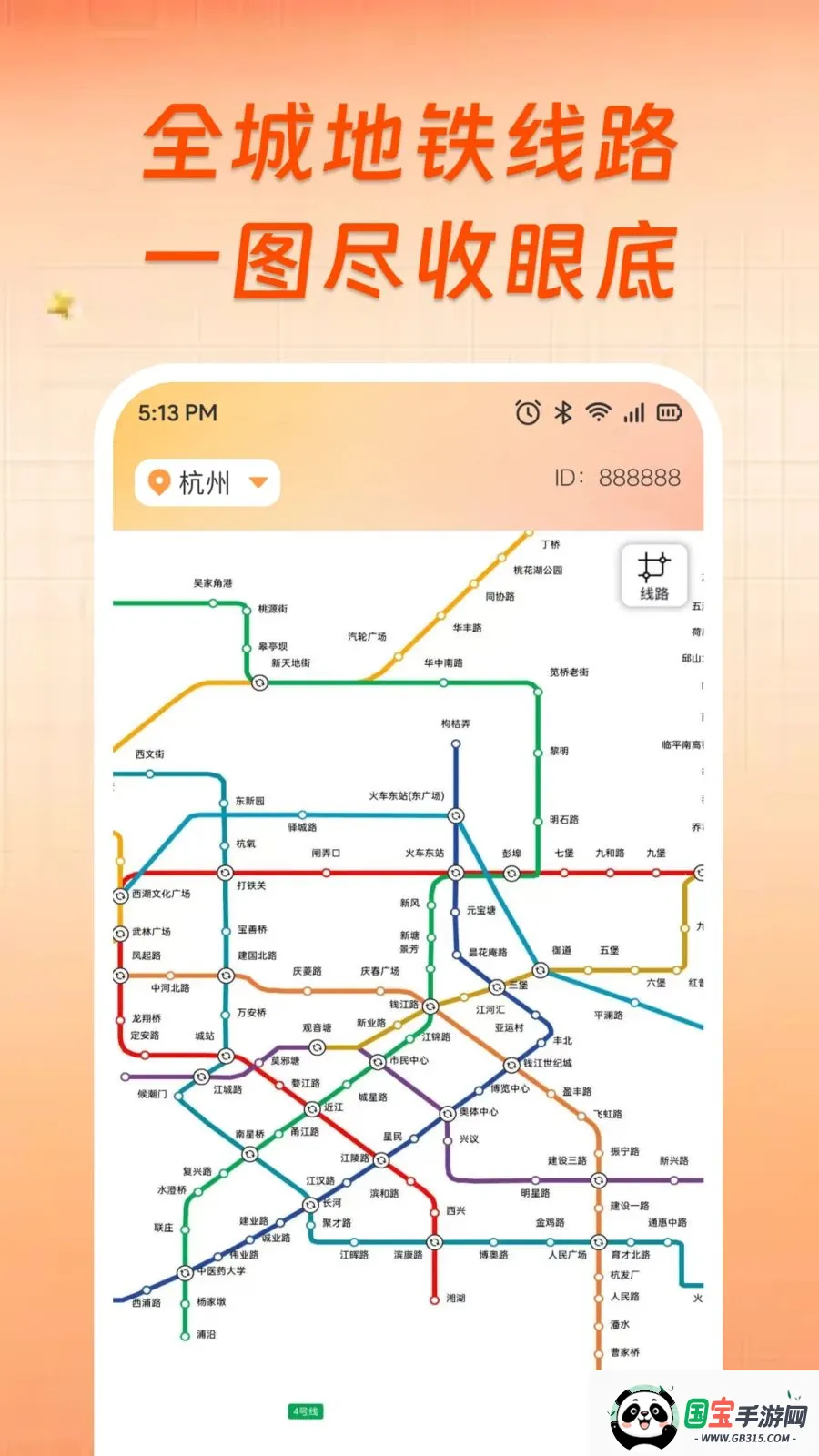 ��������ʵʱ���в�2026�ٷ����°汾v1.0.0 ��Ѱ��ͼ2