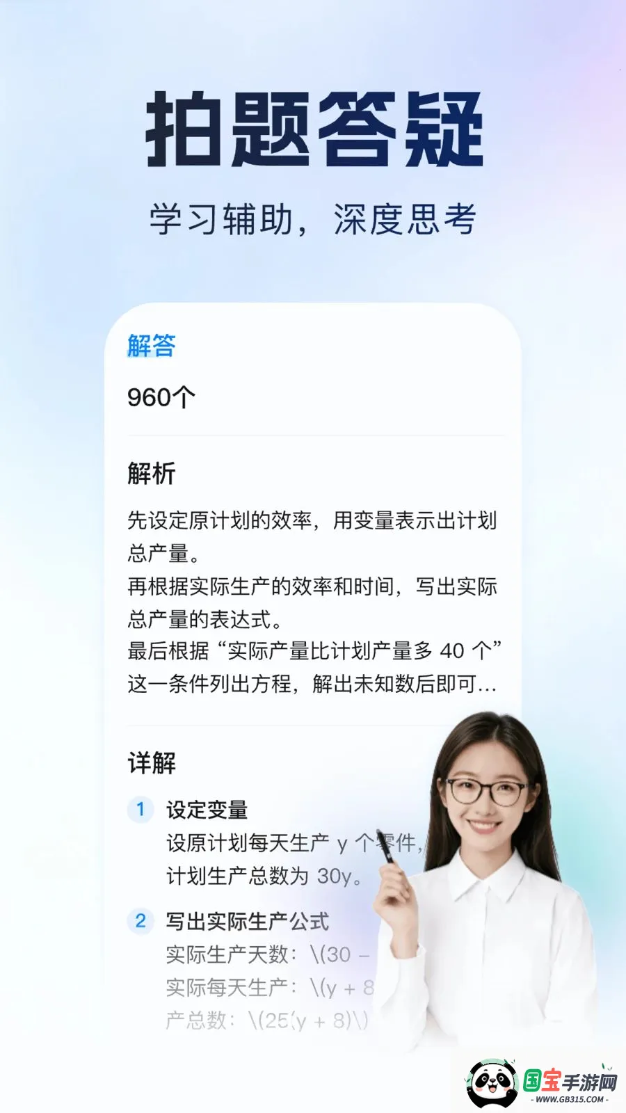 ����Գ(ѧϰ���⹤��)v1.0.1 �ٷ������ͼ1