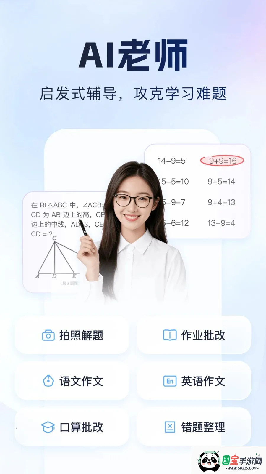 ����Գ(ѧϰ���⹤��)v1.0.1 �ٷ������ͼ0