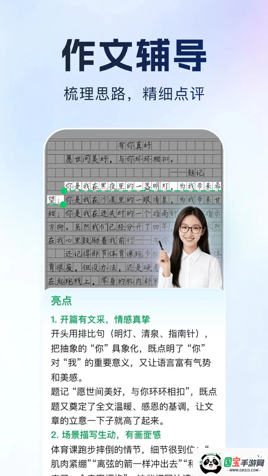 ����Գ(ѧϰ���⹤��)v1.0.1 �ٷ������ͼ4