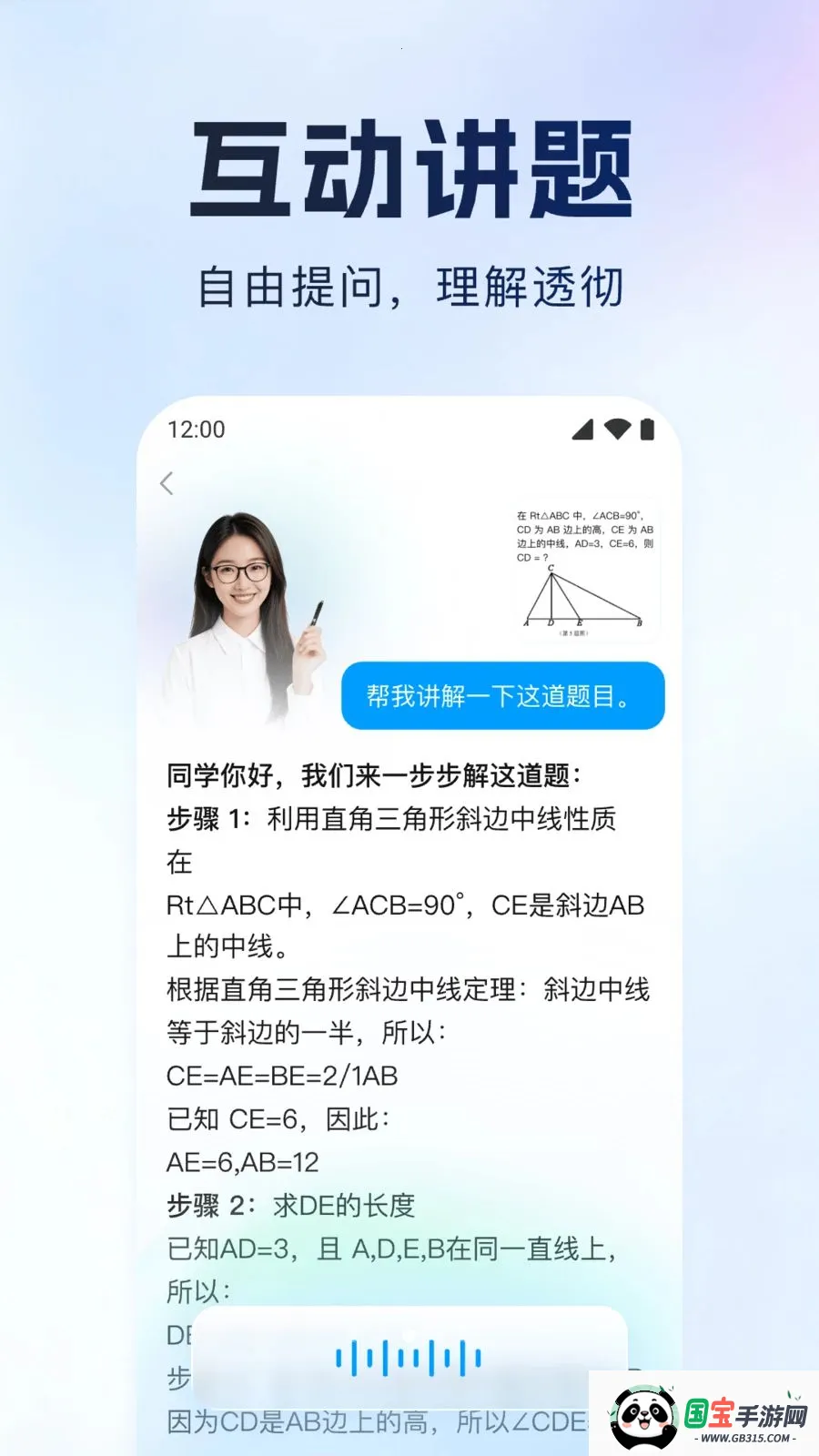 ����Գ(ѧϰ���⹤��)v1.0.1 �ٷ������ͼ2