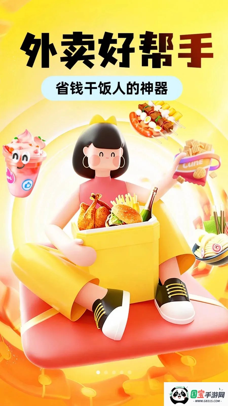 �������Ͷ��Ż�(�����Ż�ƽ̨)v1.0.1 ��׿���ͼ0