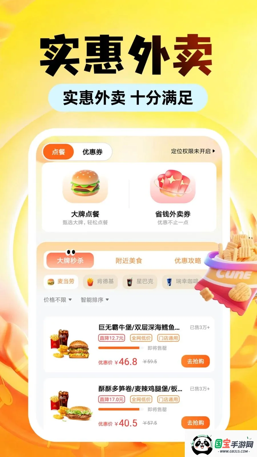 �������Ͷ��Ż�(�����Ż�ƽ̨)v1.0.1 ��׿���ͼ1