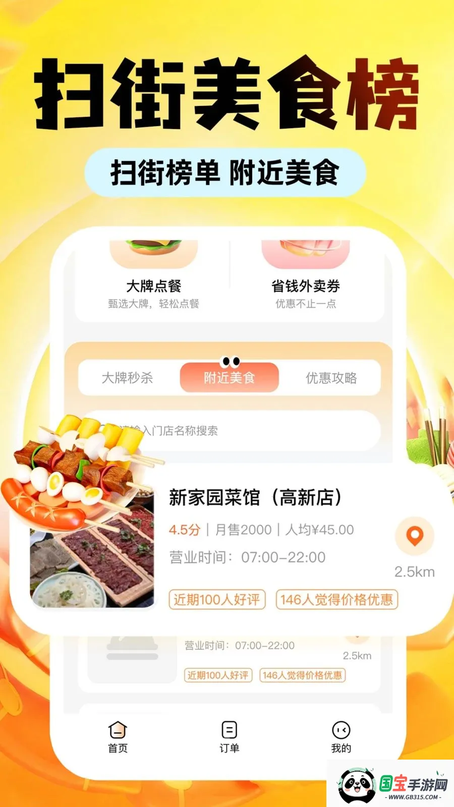 �������Ͷ��Ż�(�����Ż�ƽ̨)v1.0.1 ��׿���ͼ4