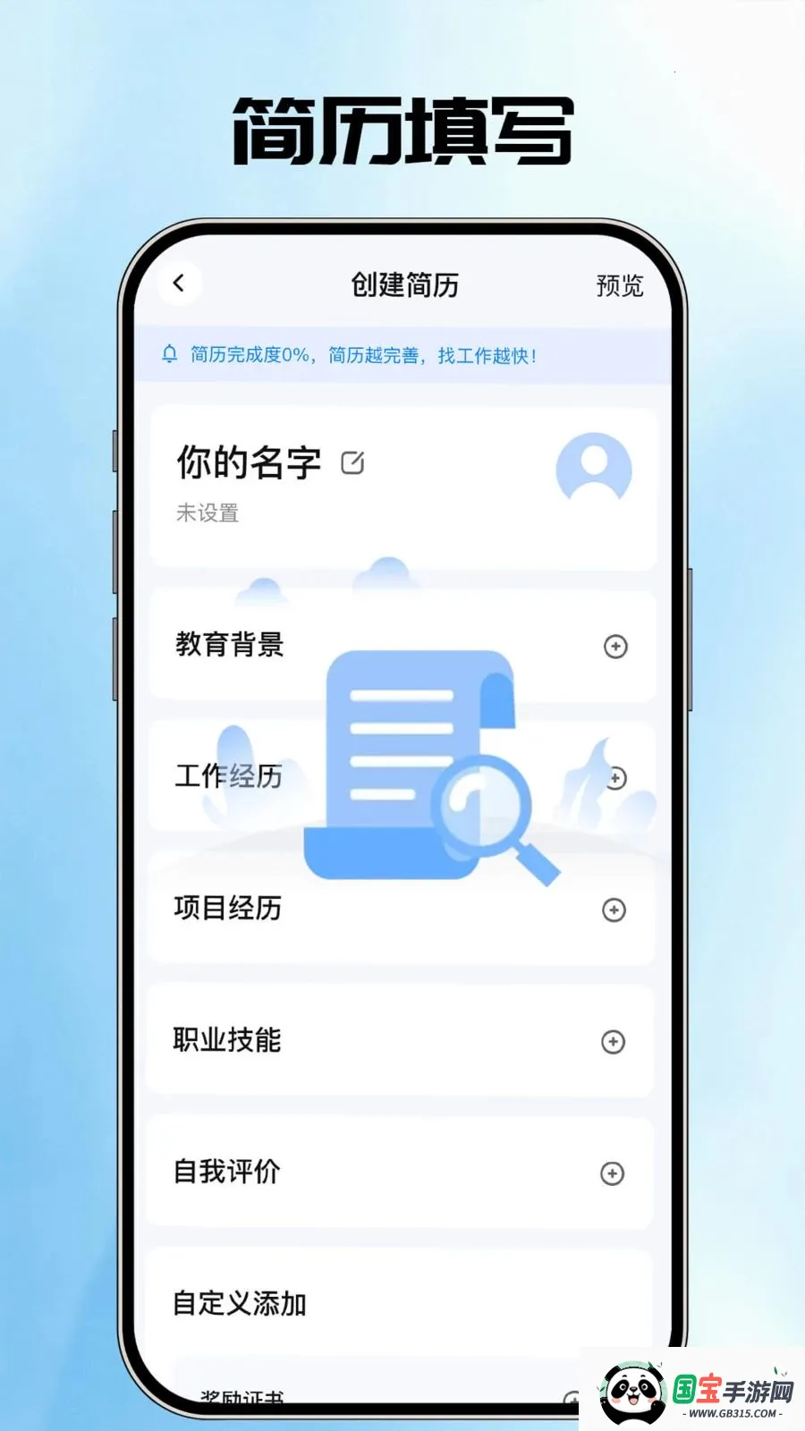 AI�����ܼ�2026�ٷ�����v1.0.1 ��׿���ͼ1