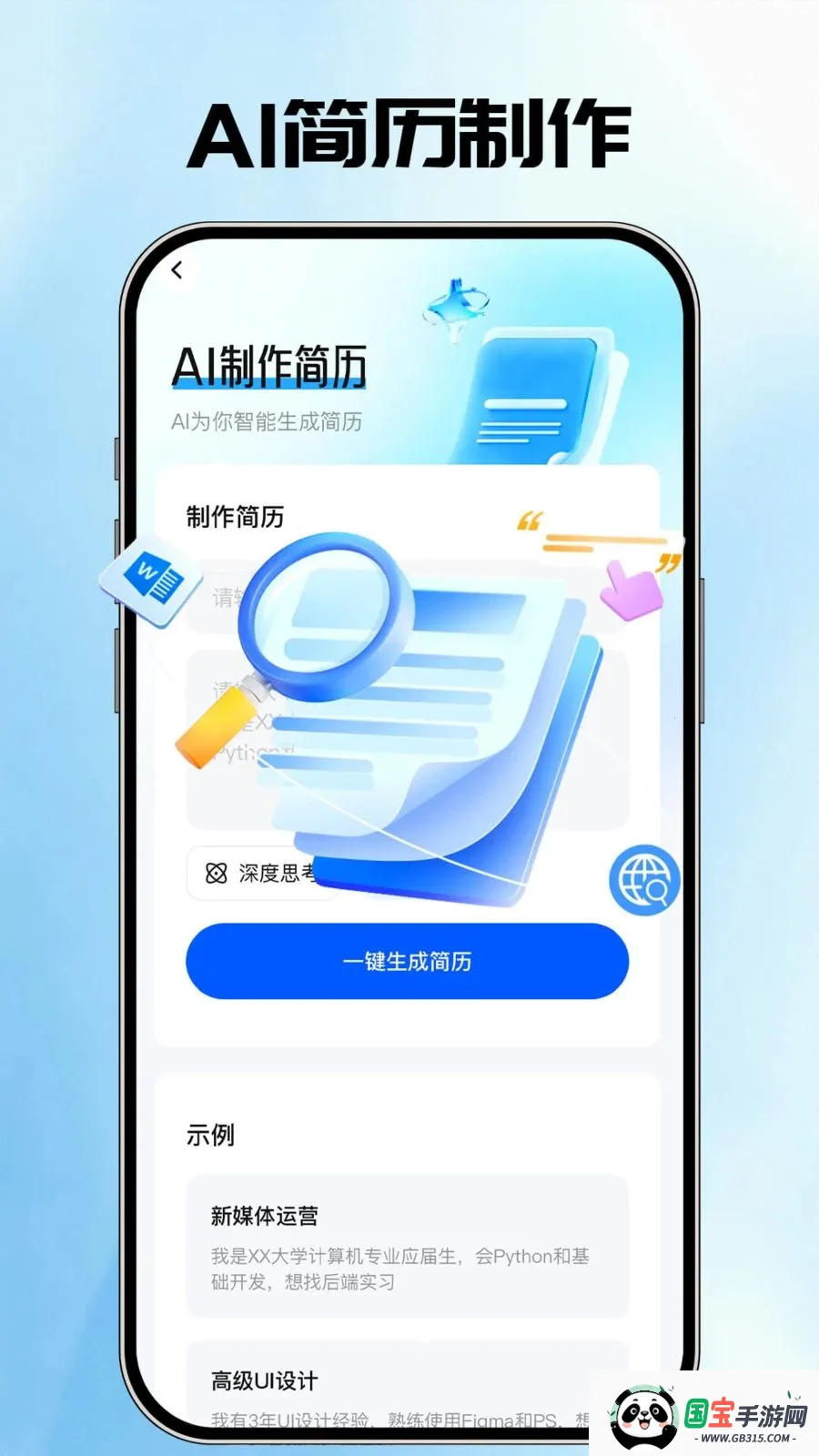 AI�����ܼ�2026�ٷ�����v1.0.1 ��׿���ͼ2