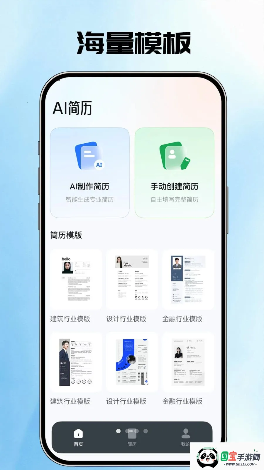 AI�����ܼ�2026�ٷ�����v1.0.1 ��׿���ͼ0