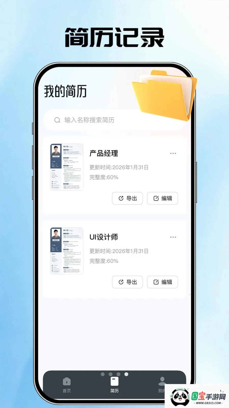 AI�����ܼ�2026�ٷ�����v1.0.1 ��׿���ͼ3