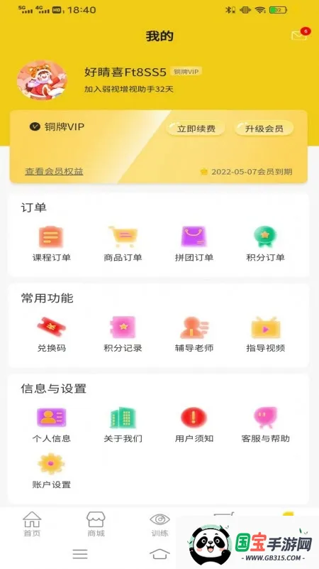 ������������(����ѵ������)v1.4.8 �ֻ����ͼ1