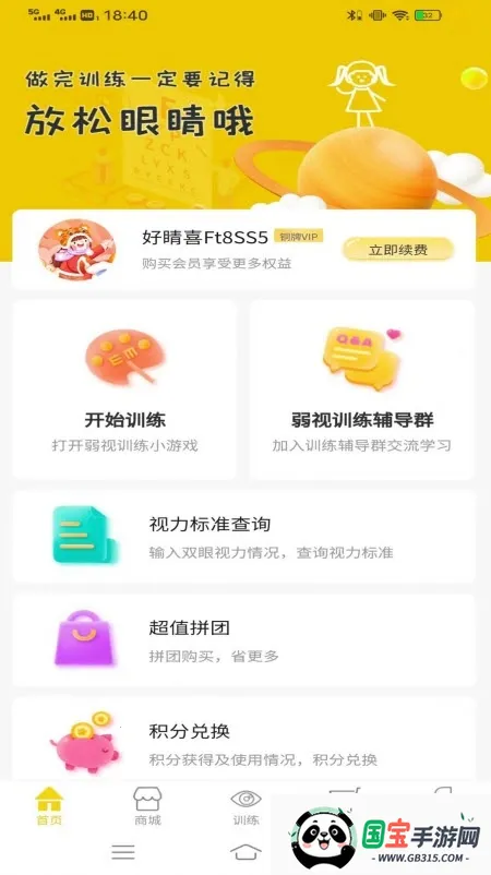 ������������(����ѵ������)v1.4.8 �ֻ����ͼ4