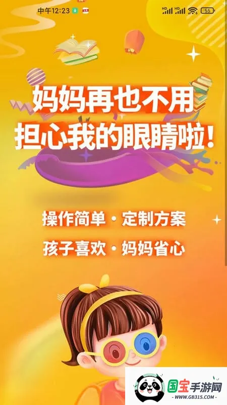 ������������(����ѵ������)v1.4.8 �ֻ����ͼ2