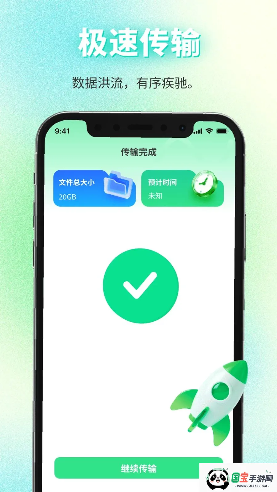 ���������������(�������ݴ��乤��)v1.0.0 ��׿���ͼ3