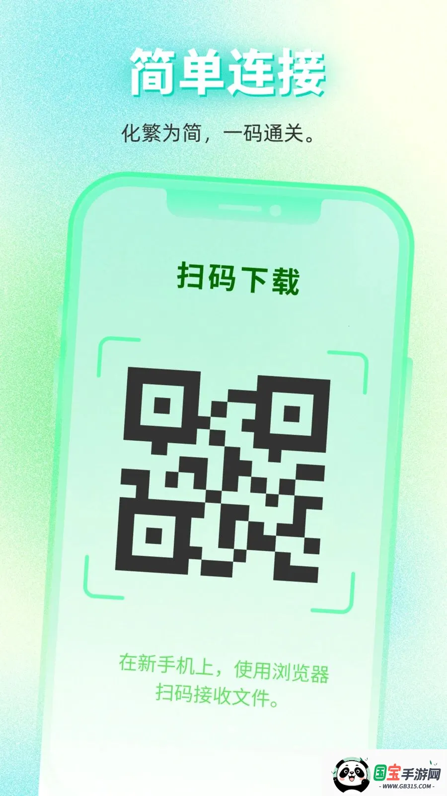 ���������������(�������ݴ��乤��)v1.0.0 ��׿���ͼ2