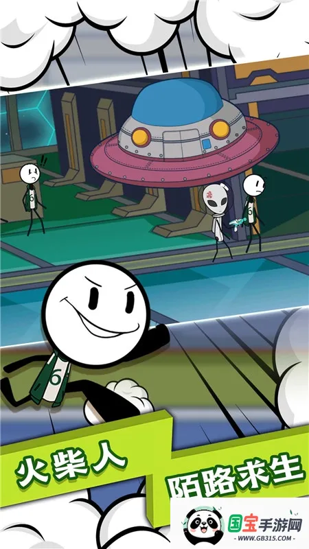 �����ĩ��Ӣ�۰�׿���ֻ���v5.4.2 ��Ѱ��ͼ1