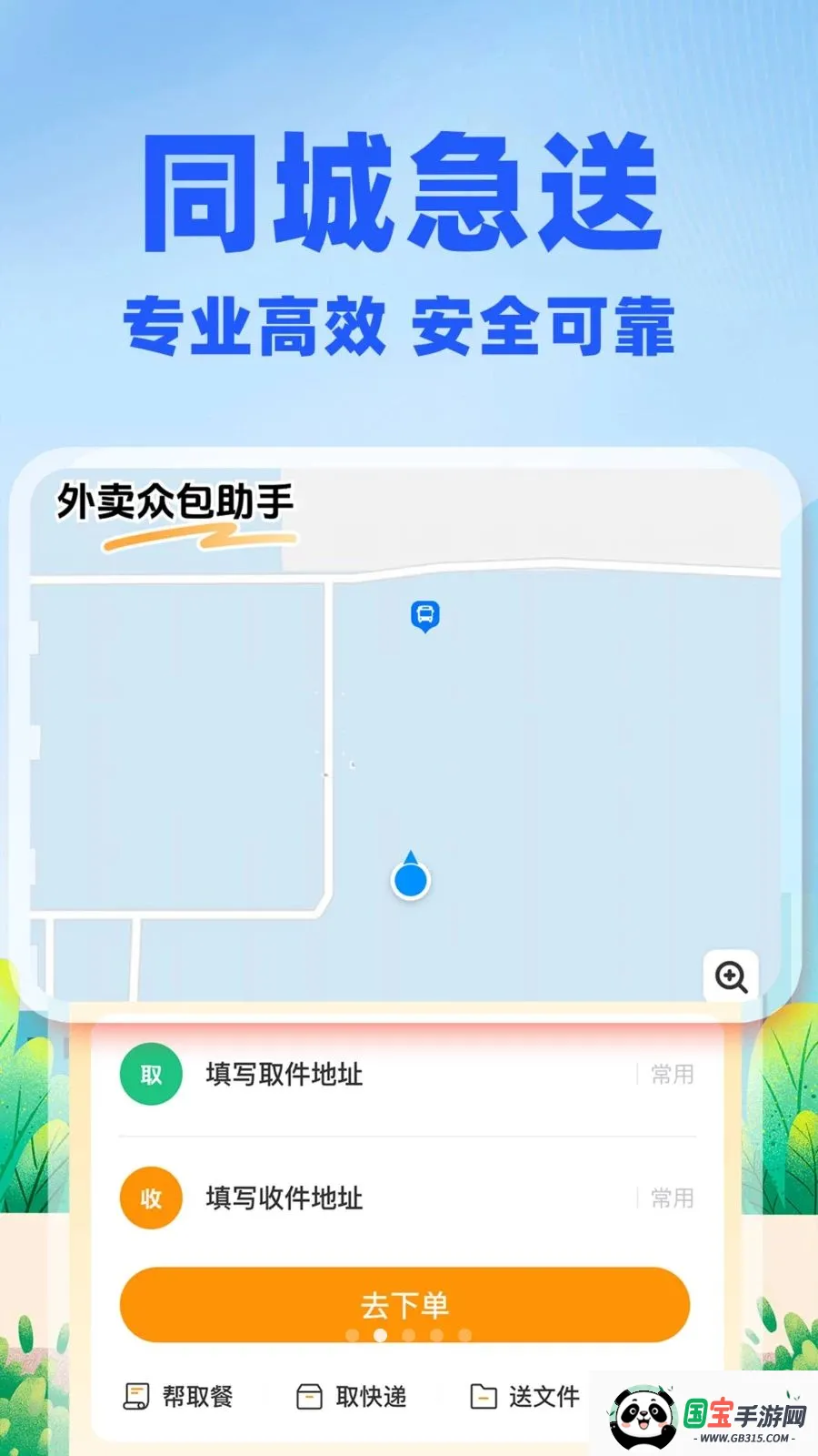 �����ڰ�����2026�ٷ�����v1.0.1 ��Ѱ��ͼ1