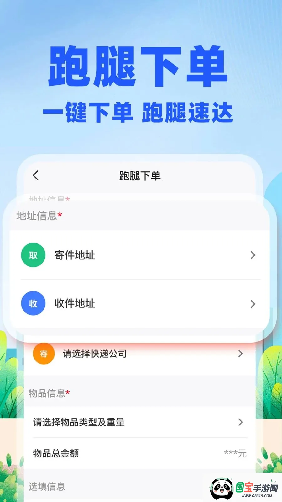 �����ڰ�����2026�ٷ�����v1.0.1 ��Ѱ��ͼ2