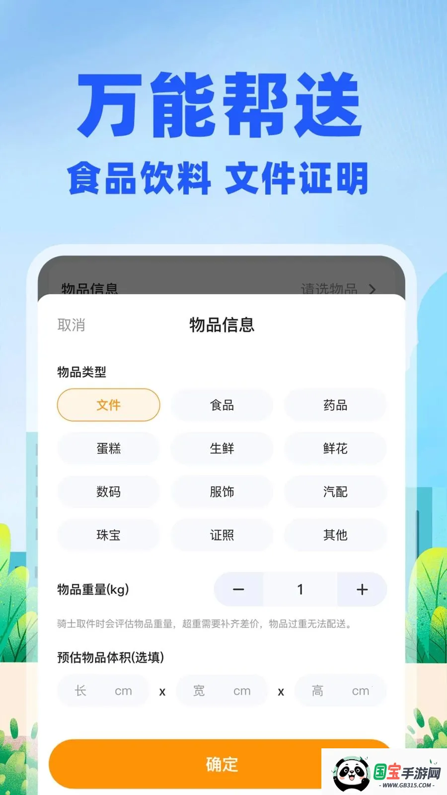 �����ڰ�����2026�ٷ�����v1.0.1 ��Ѱ��ͼ3