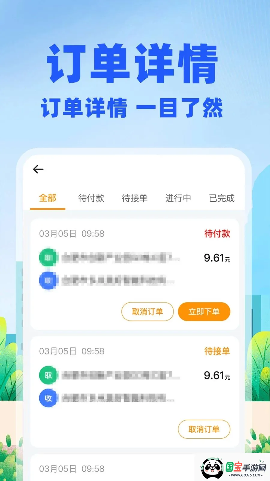 �����ڰ�����2026�ٷ�����v1.0.1 ��Ѱ��ͼ4