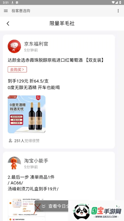 ��ѡ��2026���ذ�װv1.0.0 ��׿���ͼ0