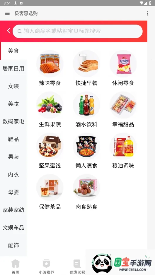 ��ѡ��2026���ذ�װv1.0.0 ��׿���ͼ4