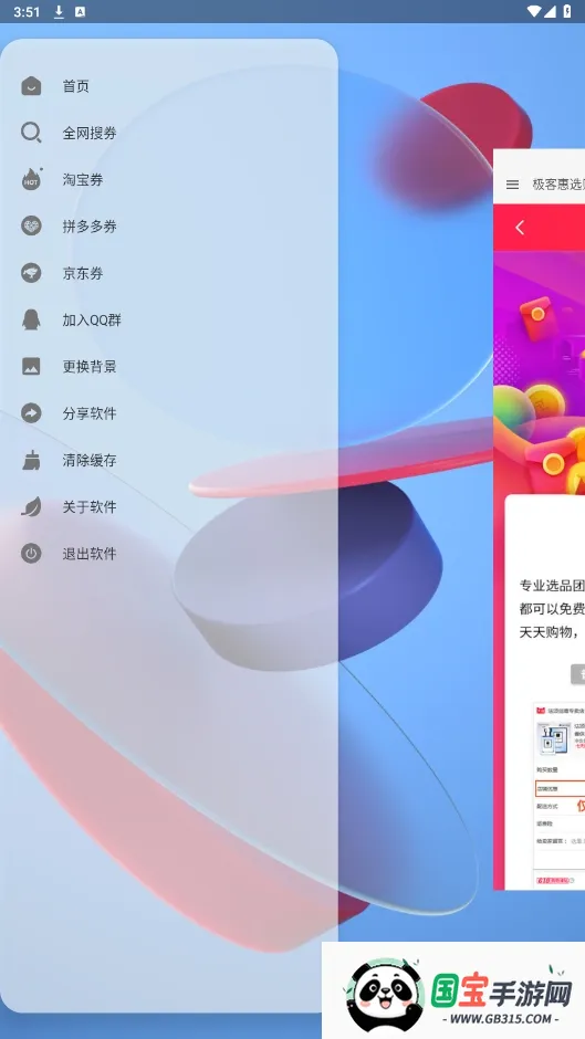 ��ѡ��2026���ذ�װv1.0.0 ��׿���ͼ1