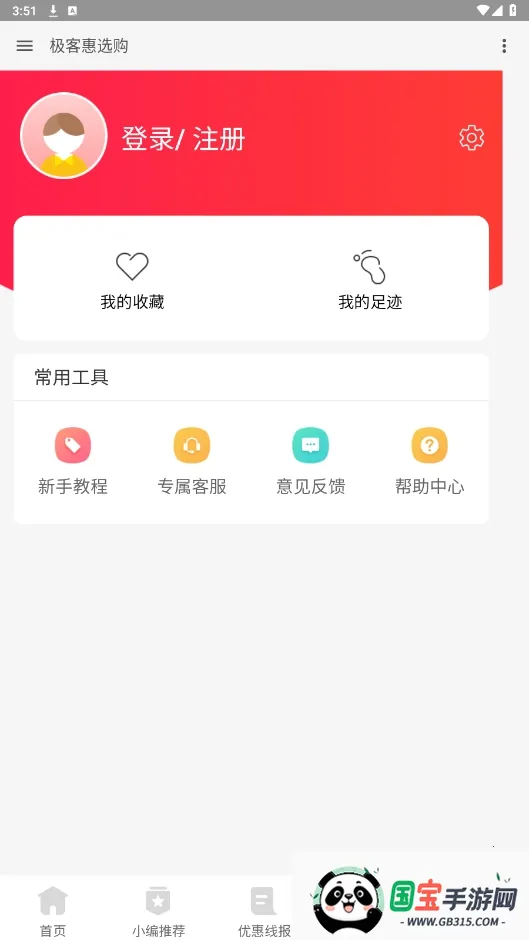 ��ѡ��2026���ذ�װv1.0.0 ��׿���ͼ3