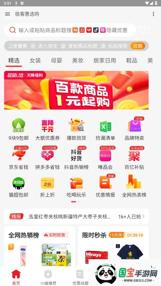 ��ѡ��2026���ذ�װ