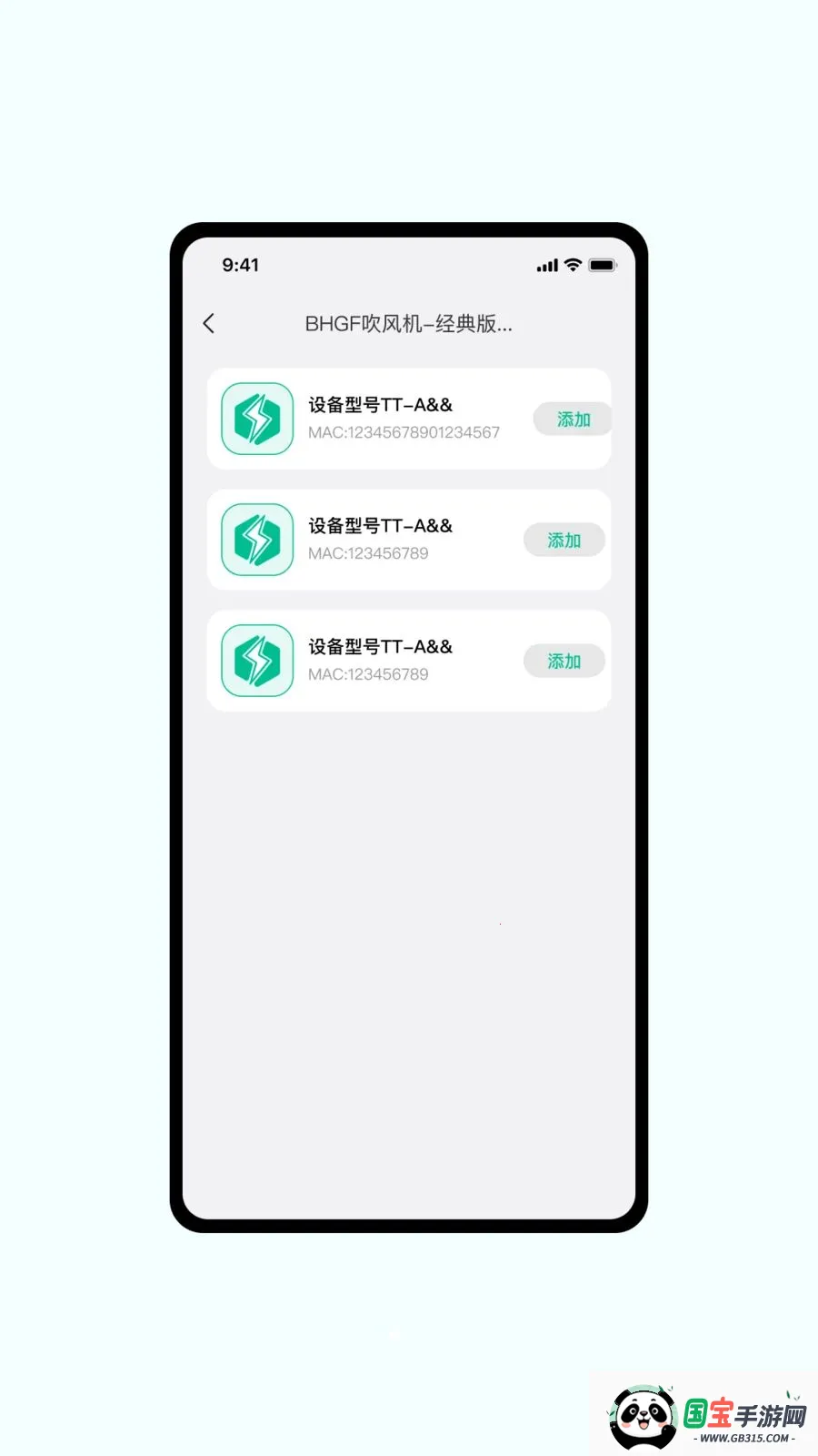 MoeePower(��Դ���ܹ�������)v1.0.6 ��Ѱ��ͼ1