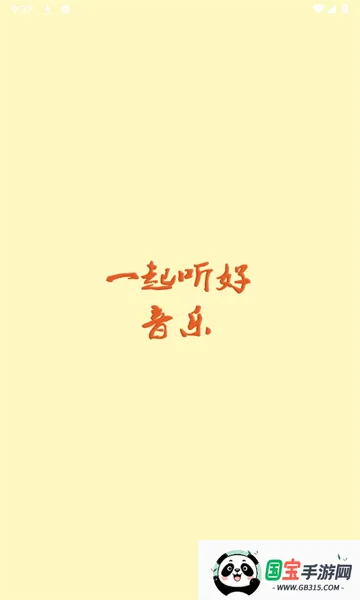 ������(���ֲ���ƽ̨)v2.5.3 �ٷ������ͼ1