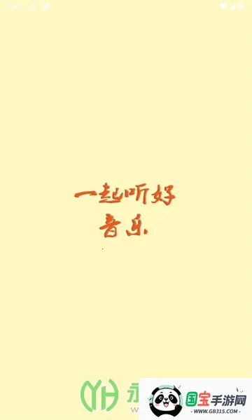 ������(���ֲ���ƽ̨)v2.5.3 �ٷ������ͼ3