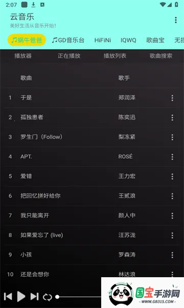 ������(���ֲ���ƽ̨)v2.5.3 �ٷ������ͼ4