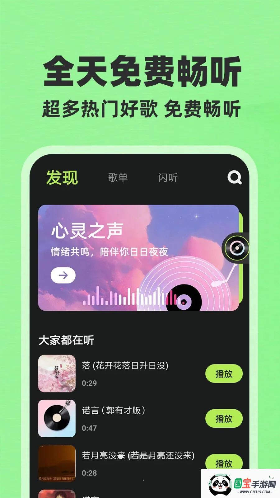 ȫ��������Ѱ�(�������Ӧ��)v1.0.1 �ٷ������ͼ0