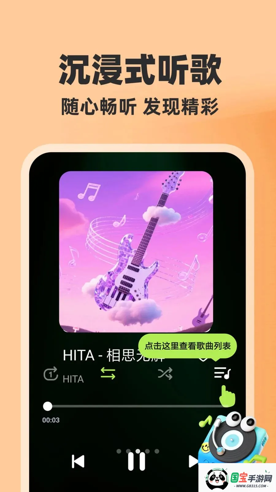 ȫ��������Ѱ�(�������Ӧ��)v1.0.1 �ٷ������ͼ2