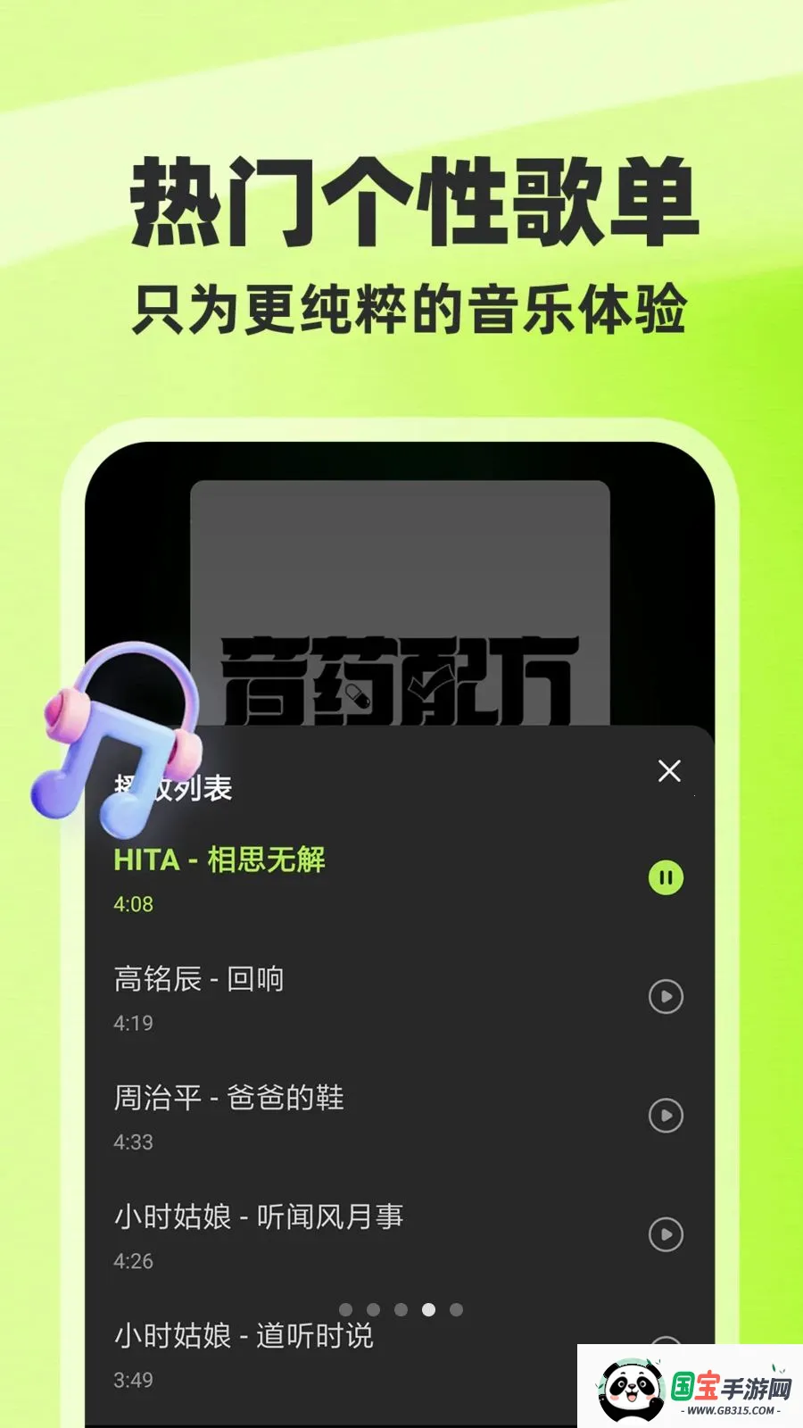 ȫ��������Ѱ�(�������Ӧ��)v1.0.1 �ٷ������ͼ3